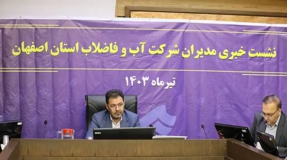 فروریزش شبکه فاضلاب چه ارتباطی با فرونشست دارد؟/شبکه فاضلاب اصفهان قدمت زیادی دارد