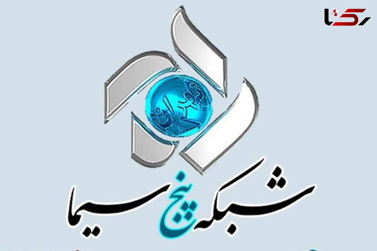 شبگرد به شبکه 5 می آید