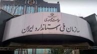 کسب رتبه برتر سازمان ملی استاندارد ایران در استقرار چرخه بهره‌وری