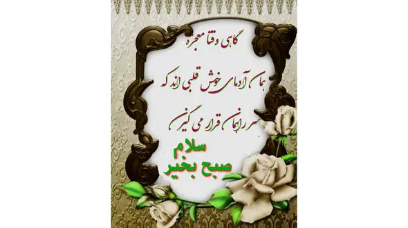 فال ابجد محشر 14 اردیبهشت + فیلم