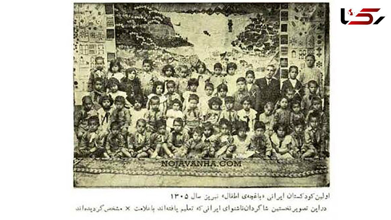 اولین مربی مهدکودک تهران را بشناسید / اولین مهدکودک با 4 کودک شروع به کار کرد