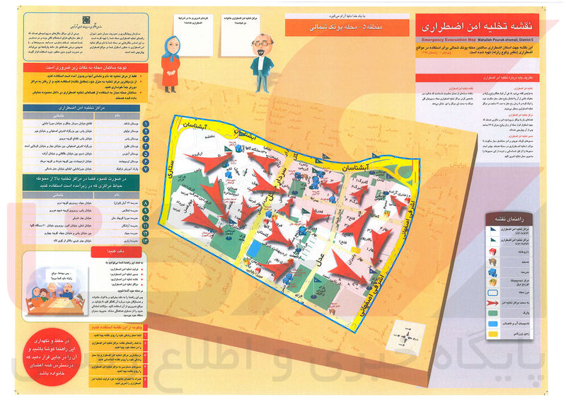 پونک شمالی