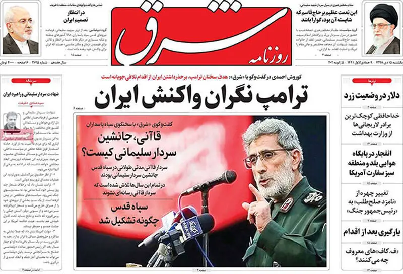 عناوین روزنامه‌های امروز
