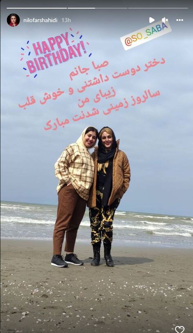نیلوفر شهیدی