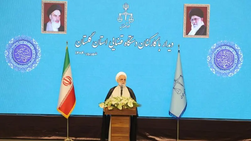 حجت‌الاسلام والمسلمین محسنی اژه‌ای در دیدار با کارکنان دستگاه قضایی استان گلستان