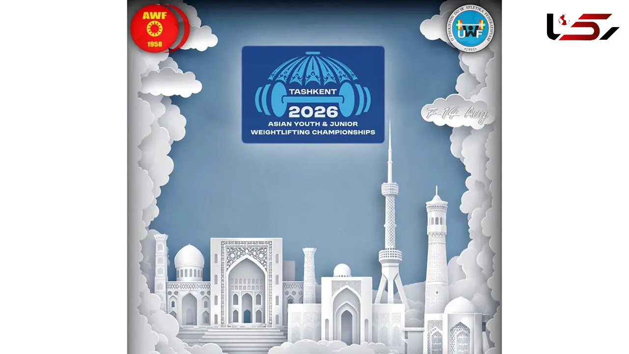 ​فرزندان ایران در راه قهرمانی/ همراهی بانک صادرات ایران با نوجوانان و جوانان اعزامی به رقابت‌های وزنه‌برداری تاشکند