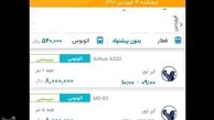  کاسبی در بحران؛ قیمت بلیت هواپیمای اهواز به تهران ۸۰۰ هزار تومان شد 