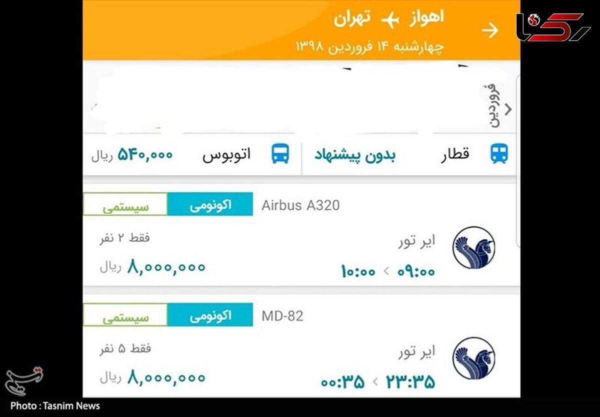  کاسبی در بحران؛ قیمت بلیت هواپیمای اهواز به تهران ۸۰۰ هزار تومان شد 