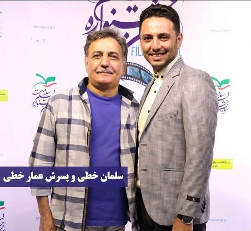سلمان خطی و پسرش