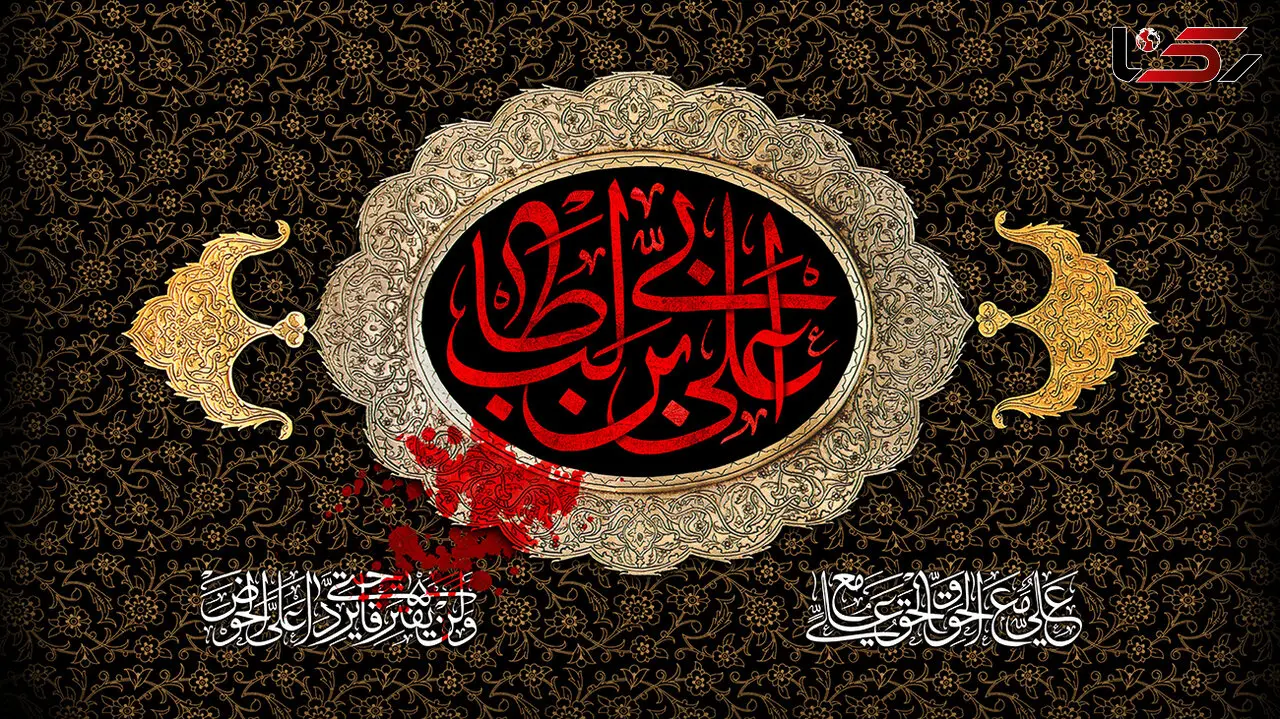 نماهنگ شهادت امام علی (ع) با نوای حاج محمود کریمی + فیلم 