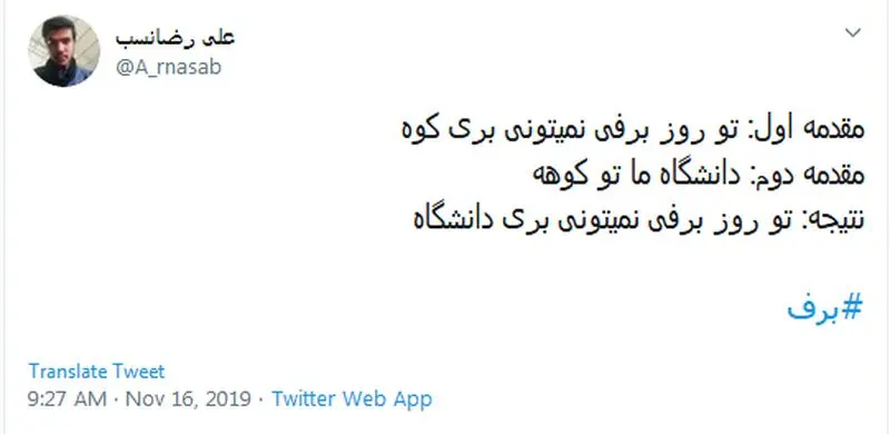 ذوق‌زدگی کاربران از اولین برف پاییزی + تصاویر