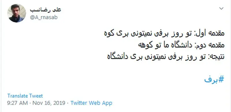 ذوق‌زدگی کاربران از اولین برف پاییزی + تصاویر
