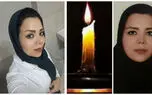  قاتل نوعروس اردبیلی در آستانه اعدام / پریناز عروس 2 ماهه بود + عکس وفیلم گفتگو