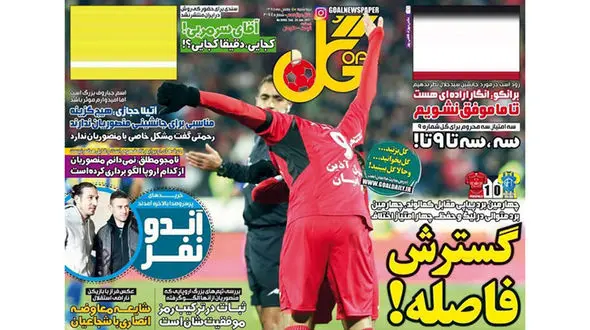 طارمی قفل فولادی را شکست/ فریاد سرهنگ بر سر قالیباف/ سه محروم روی دست برانکو/ همه ناراضی از قاضی 