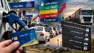 نرخ چهارم بنزین در راه است / چرا مردم باید تاوان خودرهای پرمصرف را بدهند؟