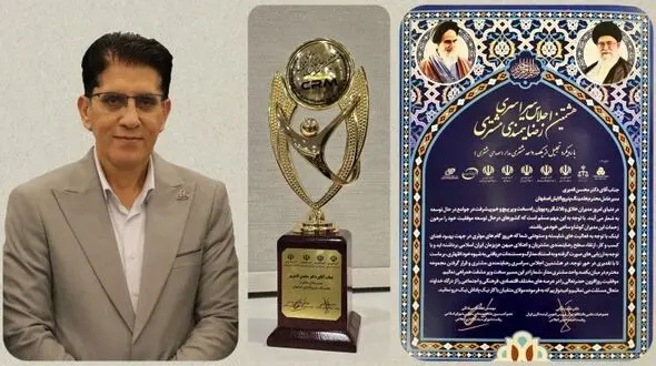 کسب رتبه برتر هلدینگ پتروپالایش اصفهان در کنگره جهش تولید با مشارکت مردم