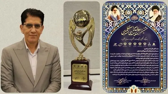 کسب رتبه برتر هلدینگ پتروپالایش اصفهان در کنگره جهش تولید با مشارکت مردم