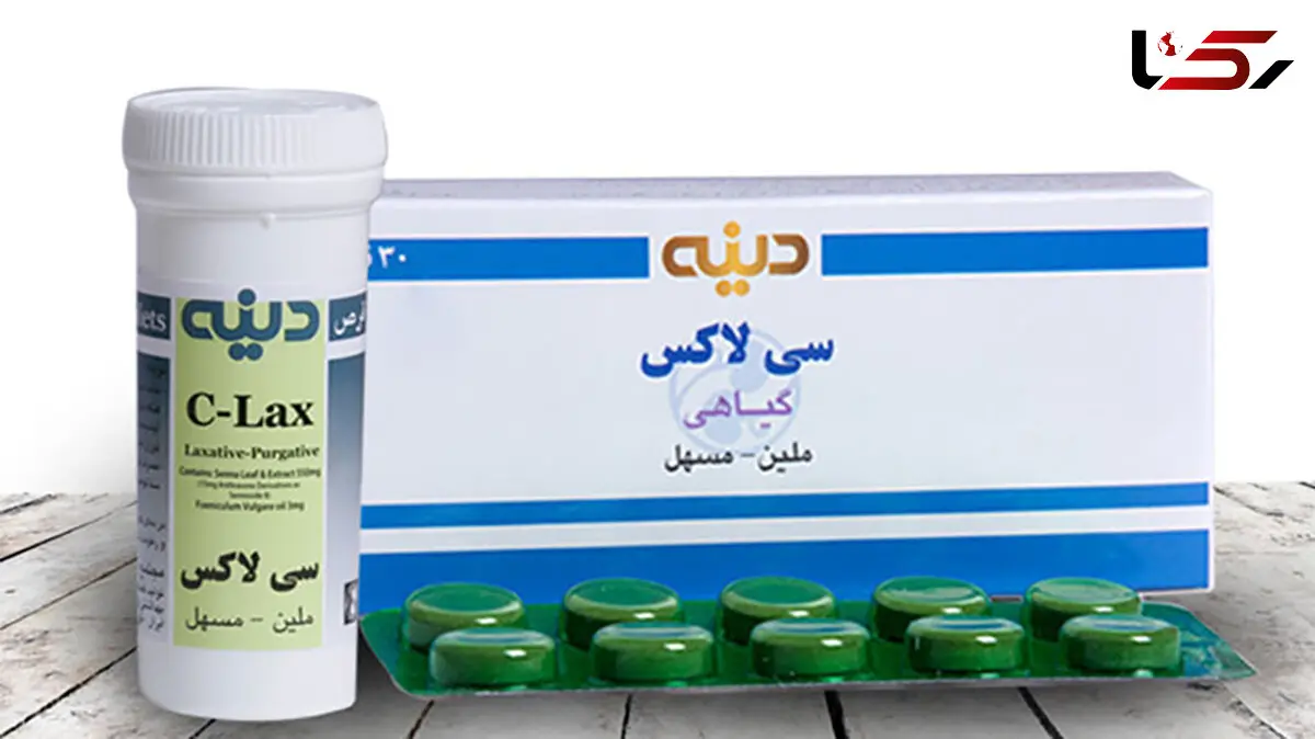 قرص سی لاکس برای چیست؟