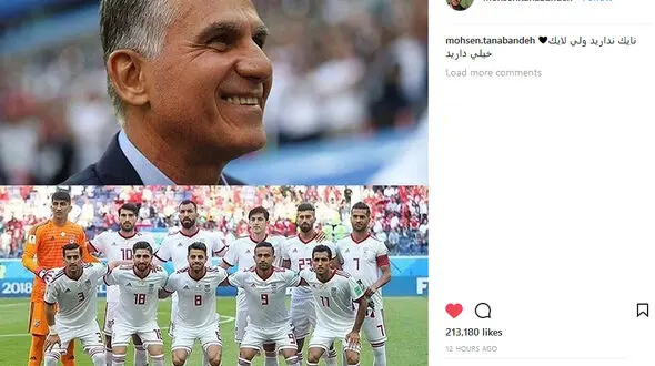 واکنش متفاوت و جالب محسن تنابنده به برد ایران