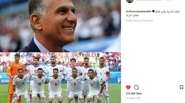 واکنش متفاوت و جالب محسن تنابنده به برد ایران