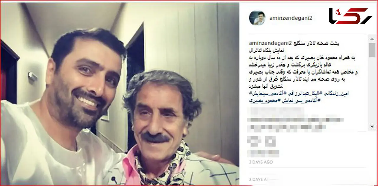 بازگشت بازیگر معروف پس از 10 سال به دنیای بازیگری + عکس