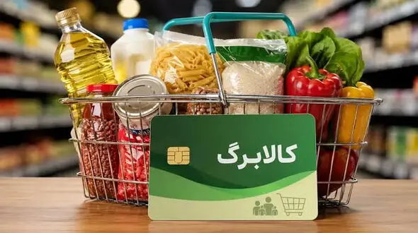 خبر تازه از افزایش کالابرگ / مجلس هم موافقت کرد!