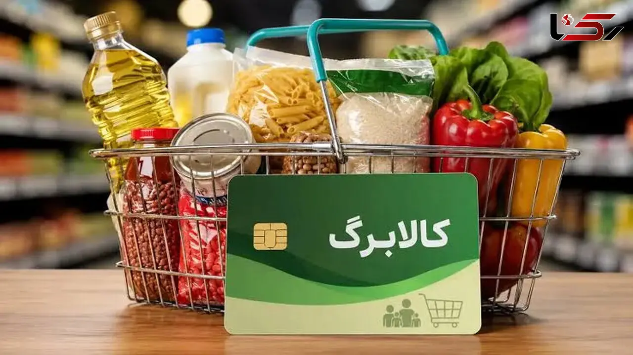 خبر تازه از افزایش کالابرگ / مجلس هم موافقت کرد!