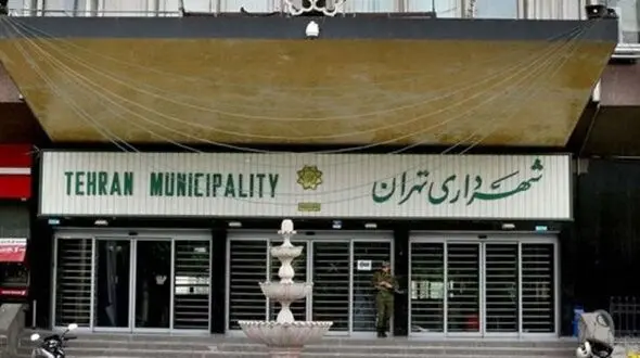 جنجال فیلم رقص زنان در شهرداری تهران  ! /  تکرار حاشیه ساز