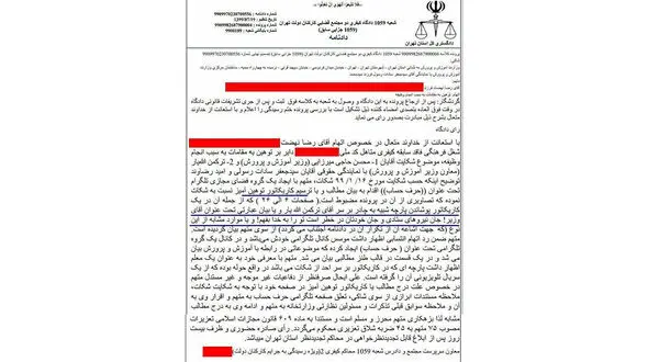محکومیت یک معلم به 45 ضربه شلاق با شکایت آموزش و پرورش / علت کشیدن کاریکاتور + عکس 