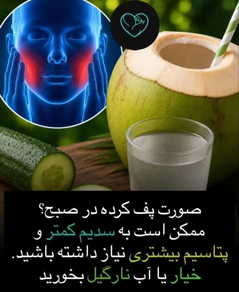 غذای پف صورت