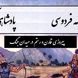 پیروزی قارن و رستم در میدان جنگ و آغاز شکوهی ایران / پادشاهی کیقباد- بخش 1؛ به شاهی نشست از برش کیقباد + متن صوتی و معنی اشعار