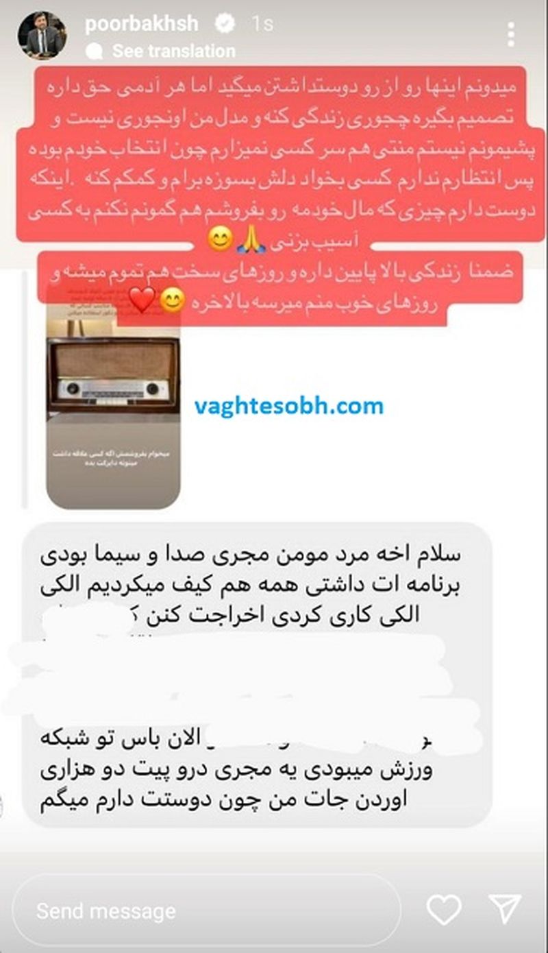 اقدام ناراحت کننده مجری اخراجی تلویزیون برای تامین مخارج اش