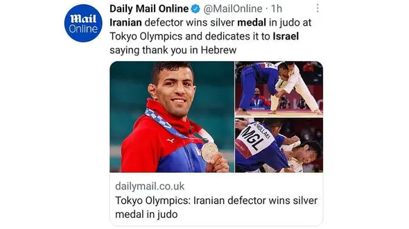 سعید مولایی مدال المپیک اش را به اسرائیل داد + عکس