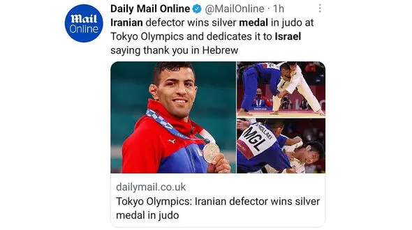 سعید مولایی مدال المپیک اش را به اسرائیل داد + عکس