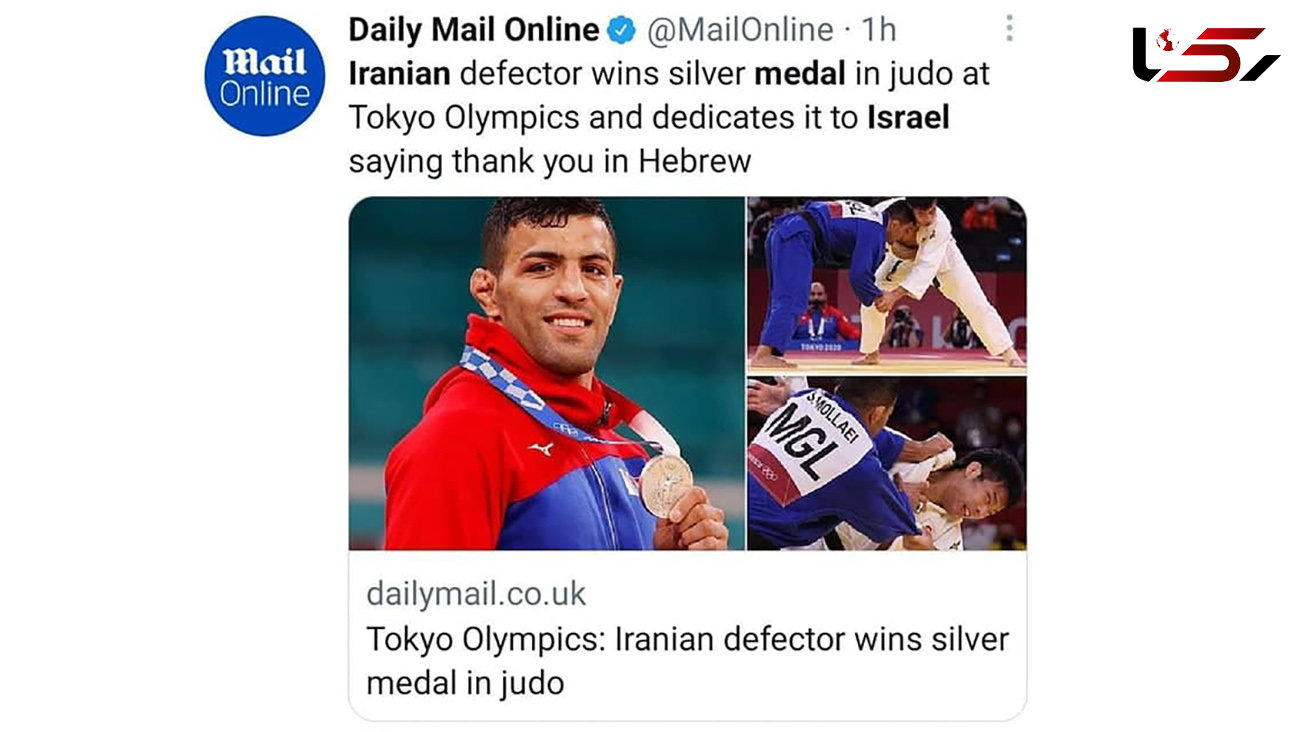سعید مولایی مدال المپیک اش را به اسرائیل داد + عکس