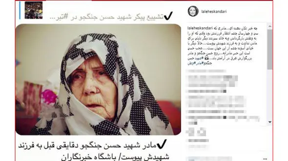 خبری تکان دهنده برای لاله اسکندری