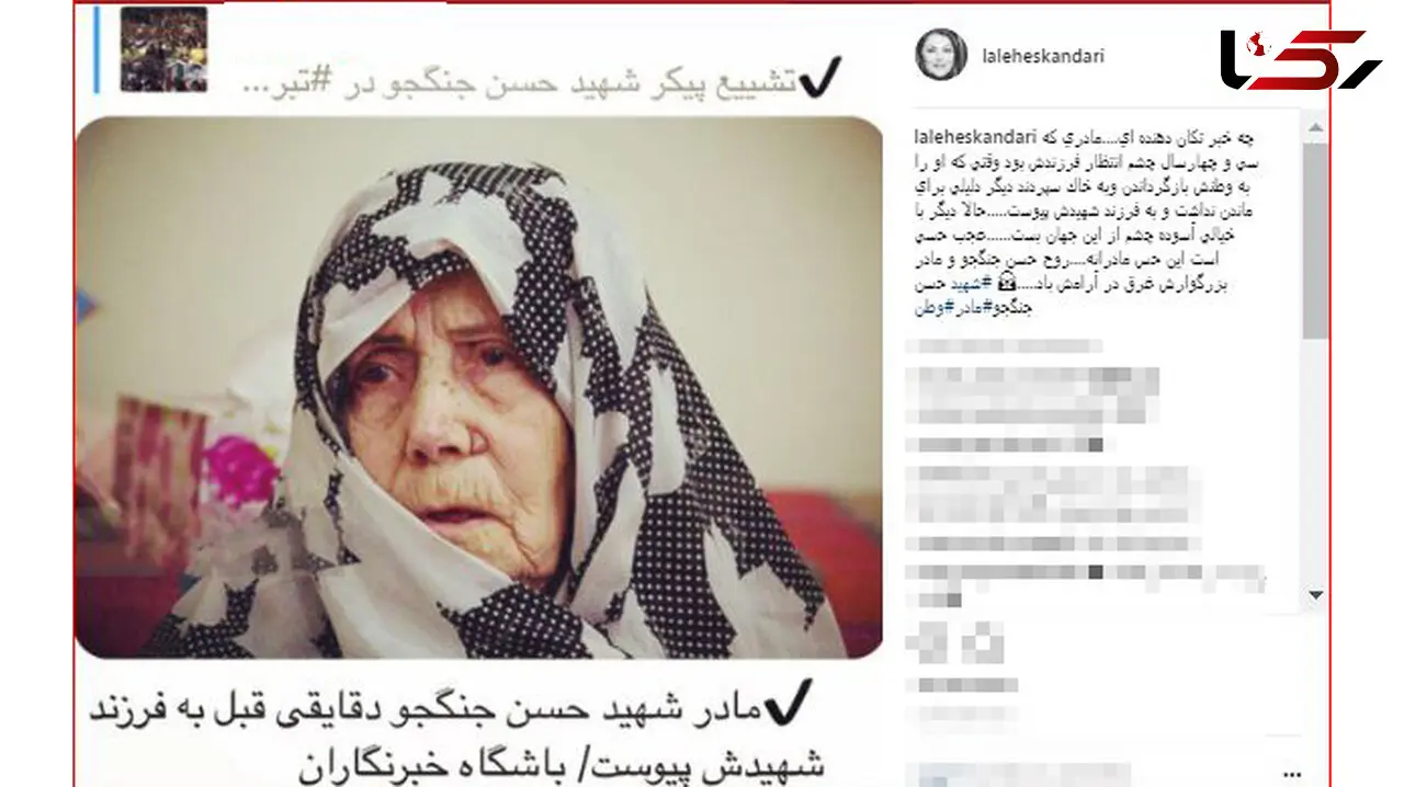 خبری تکان دهنده برای لاله اسکندری