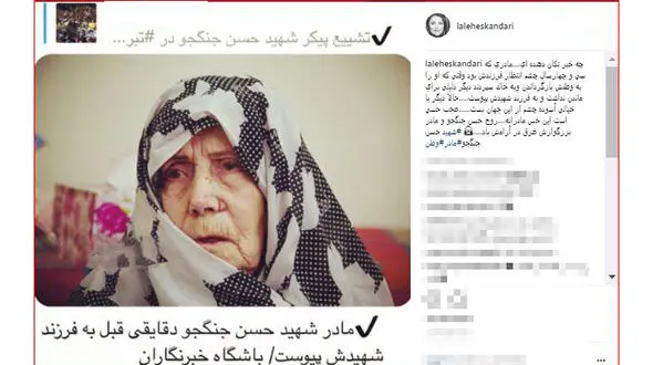 خبری تکان دهنده برای لاله اسکندری