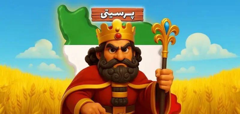 همه‌بازی