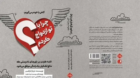 شادابی و نشاط، در افراد متاهل، بیشتر از مجردهاست
