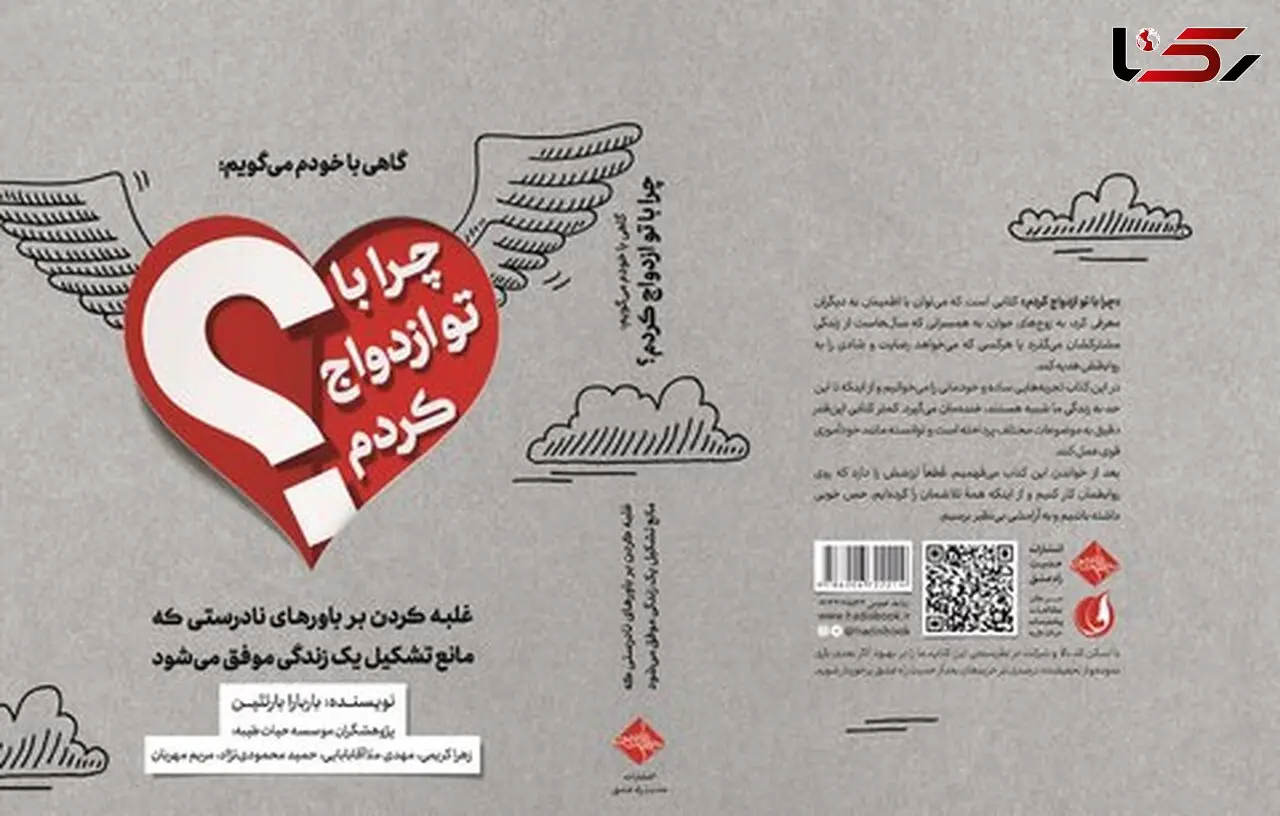 شادابی و نشاط، در افراد متاهل، بیشتر از مجردهاست
