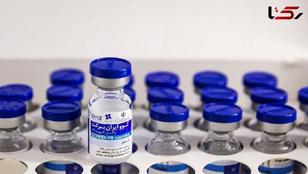 تنها 12 نفر از کسانی که واکسن برکت را تزریق کردند کرونا گرفتند