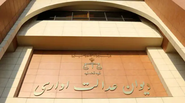 کارفرمایان برای اعتراض به حق بیمه تأمین اجتماعی به کجا مراجعه کنند
