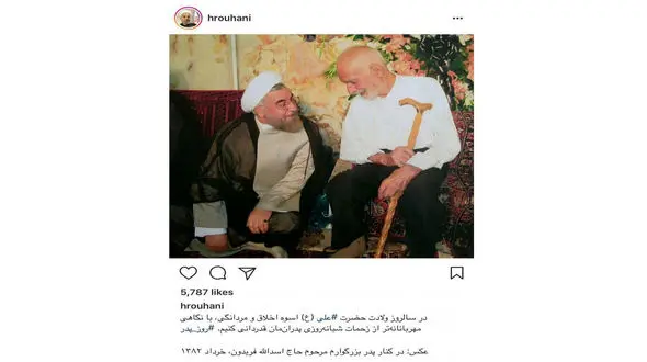 عکسی دیده نشده از آقای رییس جمهور در کنار پدرش