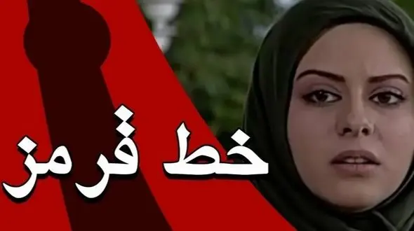 چهره جدید و متفاوت «نازنین» 24 سال بعد سریال خط قرمز در 44 سالگی