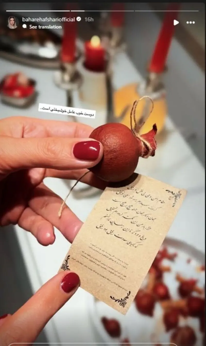 چیدمان شب یلدای بهاره افشاری