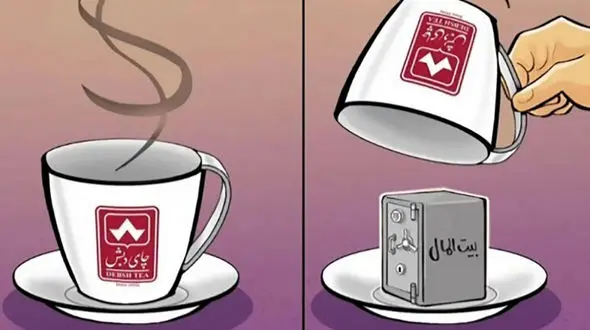 پای چای دبش به صحن مجلس باز شد