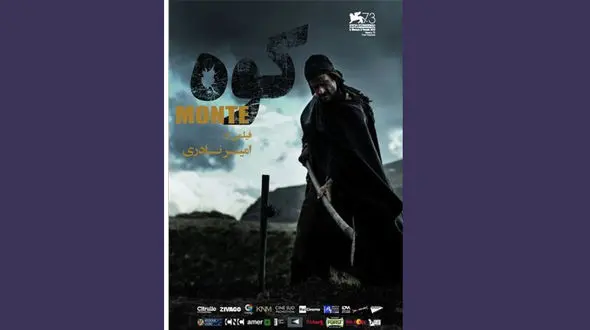  امیر نادری با کوه به هنر و تجربه می آید+ تیزر فیلم 