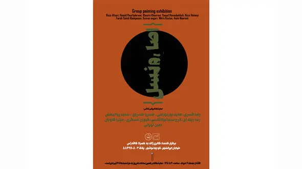 نمایشگاه نقاشی اصل و نسل در گالری ژاله