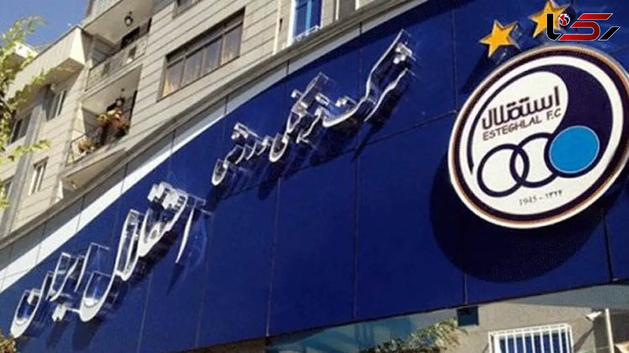 دخالت وزارت ورزش در نقل و انتقالات استقلال!
